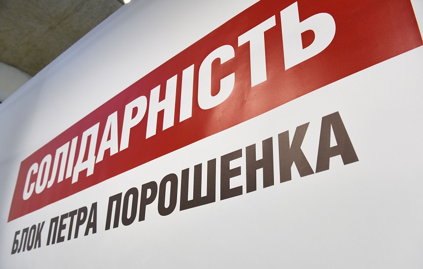 БПП &quot;Солидарность&quot;