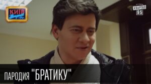 bratiku