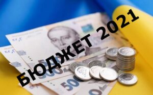 Бюджет Днепра 2021: откуда планируют брать деньги