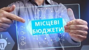 Рада внесла изменения в Бюджетный кодекс: что поменялось