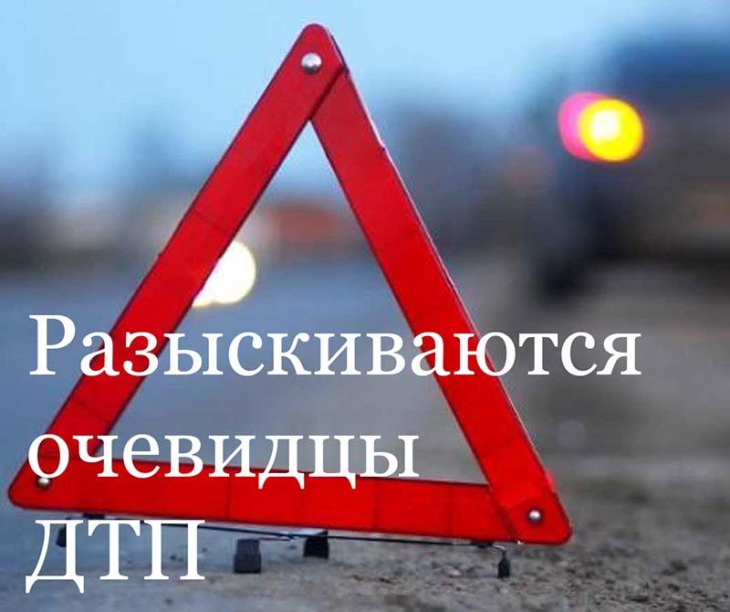 дтп