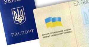 паспорт Украины