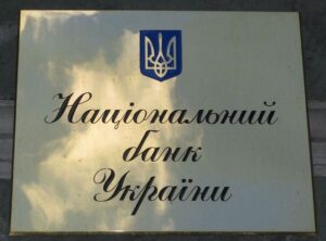 НБУ