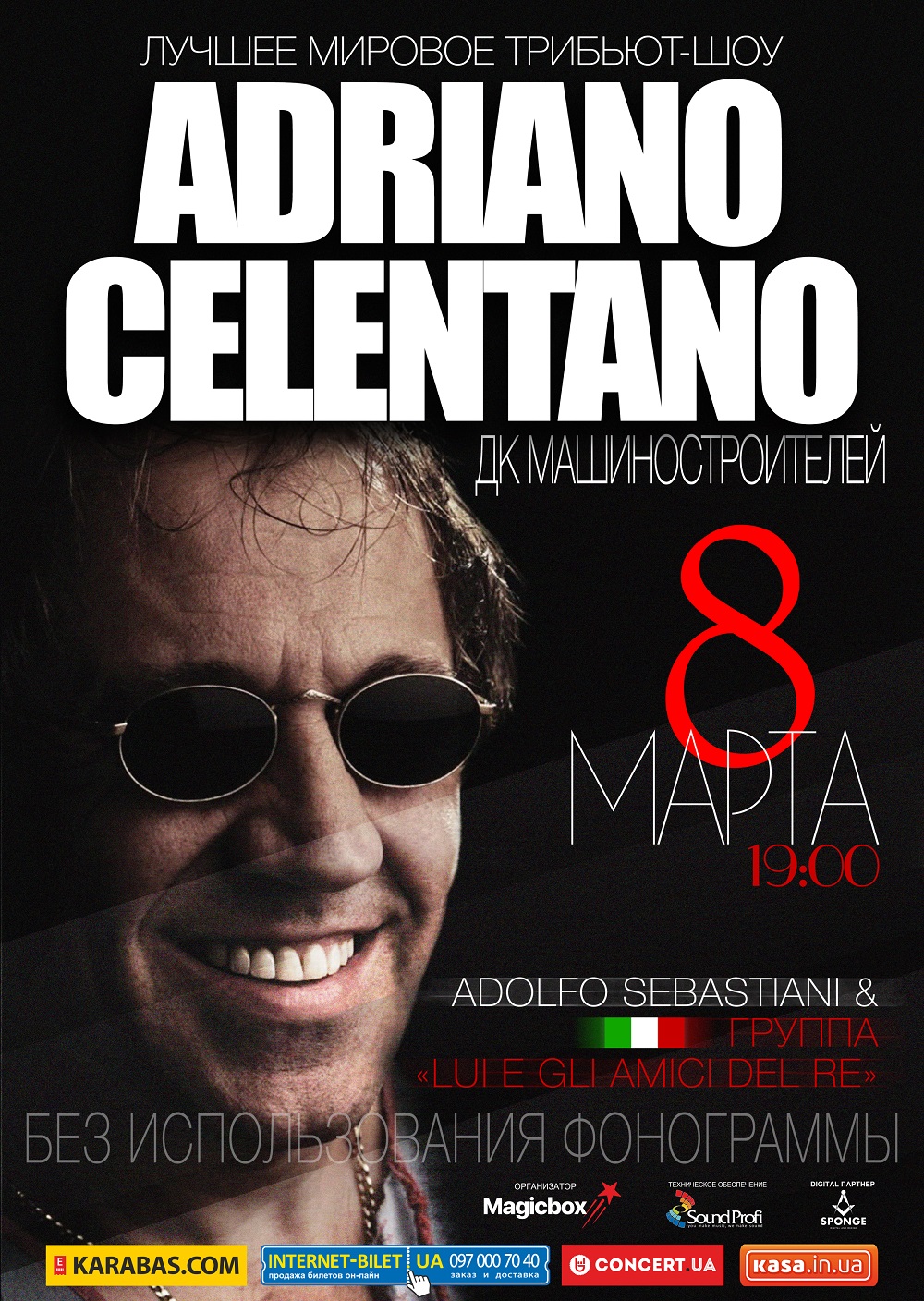 celentano_dnepr_1