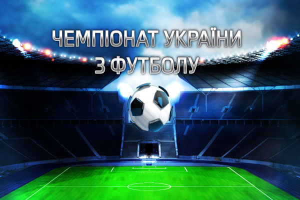 Чемпионат Украины по футболу