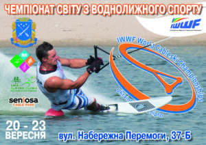 chm_vodnye_lyzhi