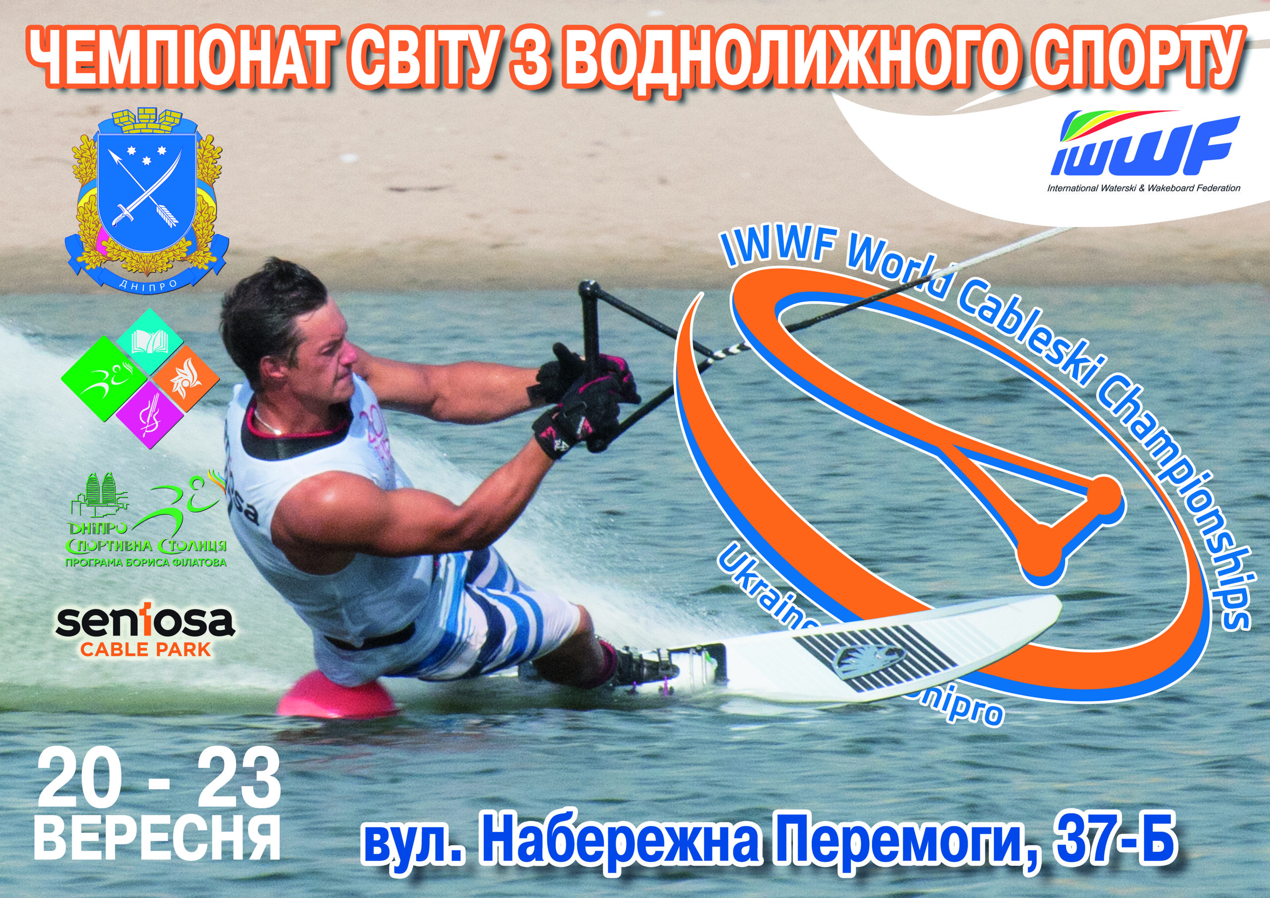 chm_vodnye_lyzhi