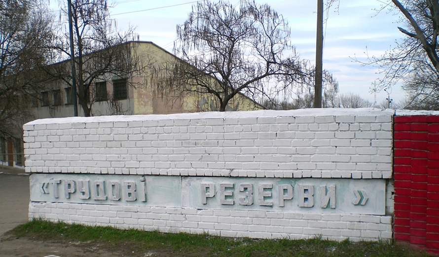 Реконструкция стадиона в Днепропетровске