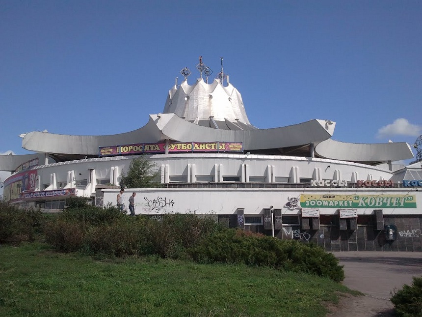 днепровский цирк, фото ОГА