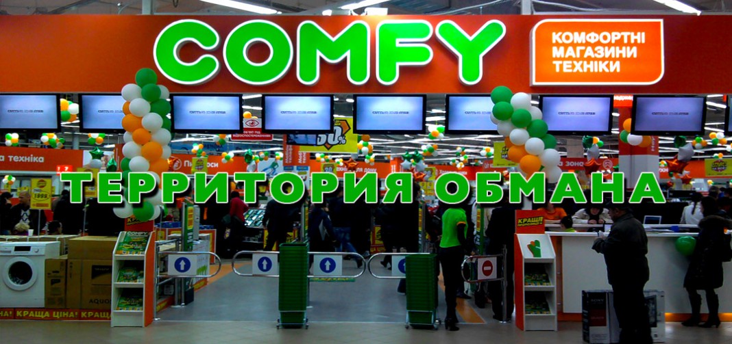 comfy-1068x503