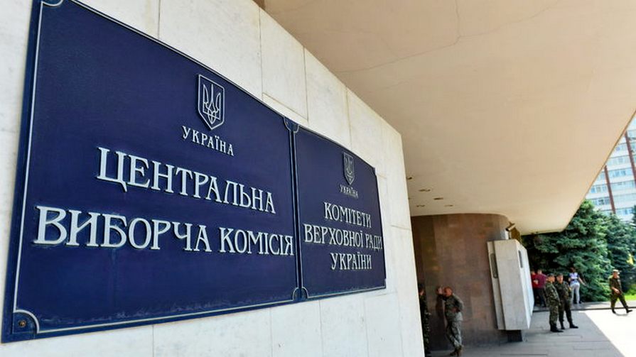 фото ua.golos.ua, ЦВК