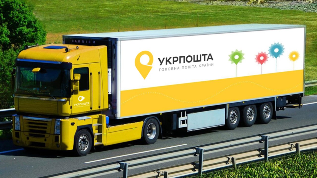укрпочта