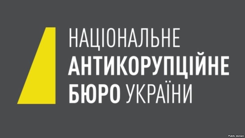 набу