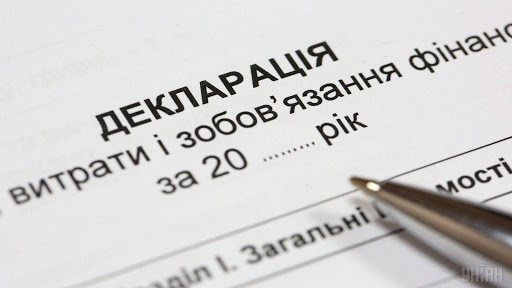 Декларация