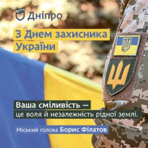 den-zaschitnika