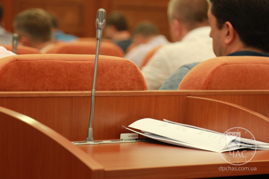 сессия Днепрсовета