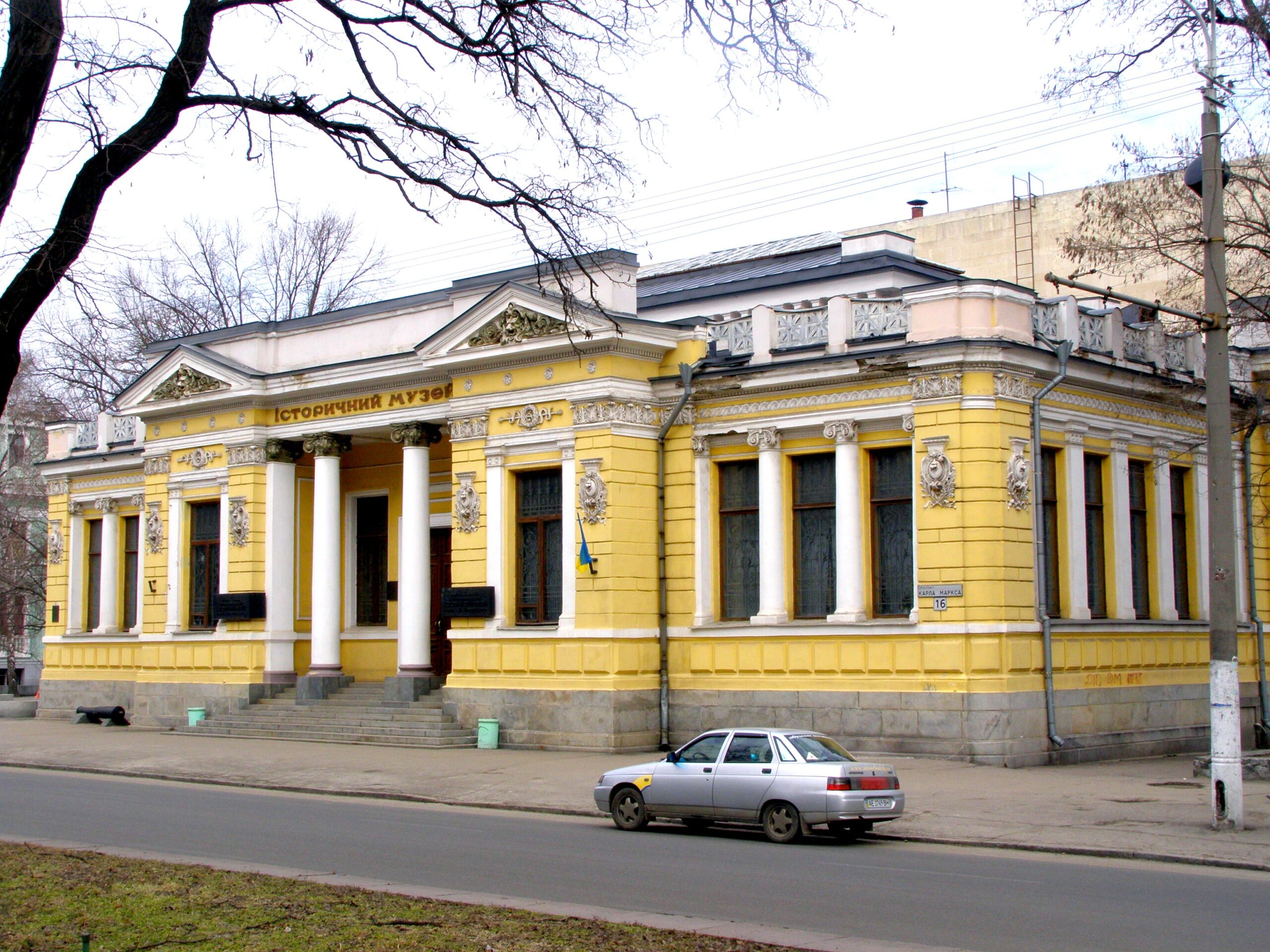 исторический музей