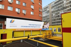 Днепрогаз