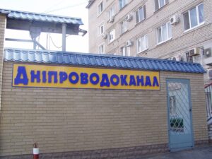 dneprvodokanal