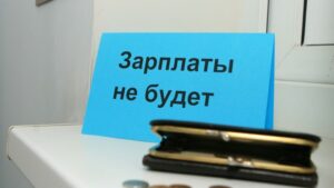 Задолженность по зарплате на Днепропетровщине уменьшается, по Украине – растет