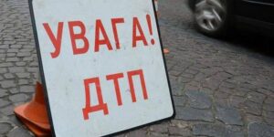 дтп знаки, фото из открытых источников