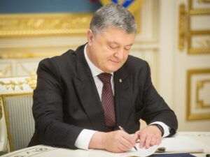 Порошенко