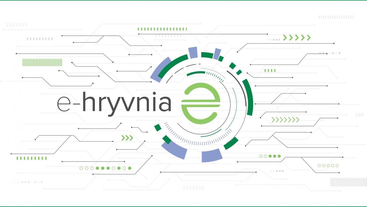 Э-гривна