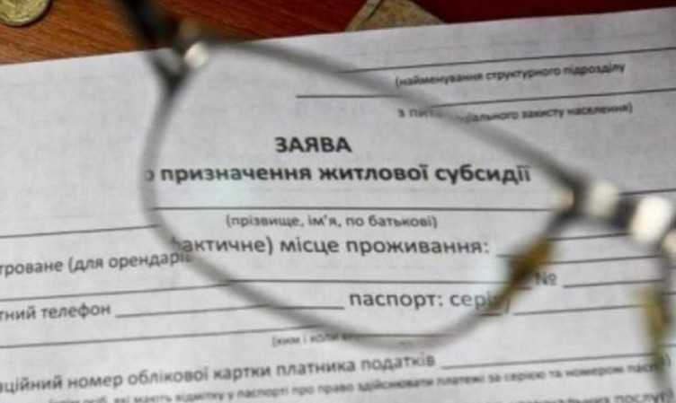 субсидия