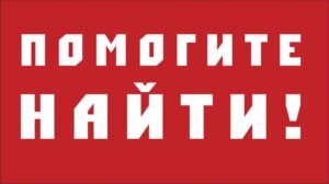 В куртке ДТЭК: в области ищут без вести пропавшего мужчину (Фото)