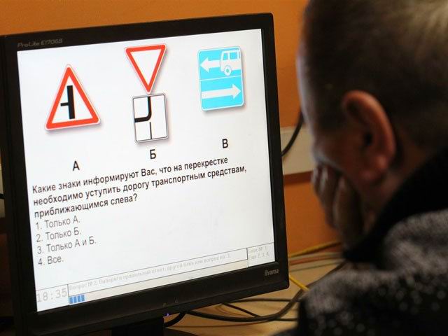 система сдачи водительских экзаменов