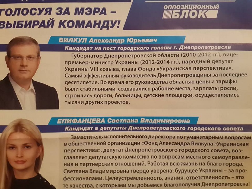 фото ru.slovoidilo.ua, Светлана Епифанцева