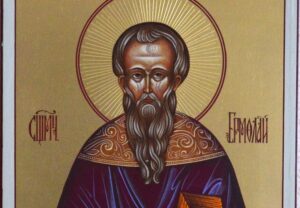 8 августа Ермолаев день