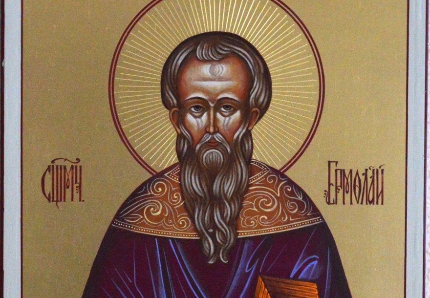 8 августа Ермолаев день