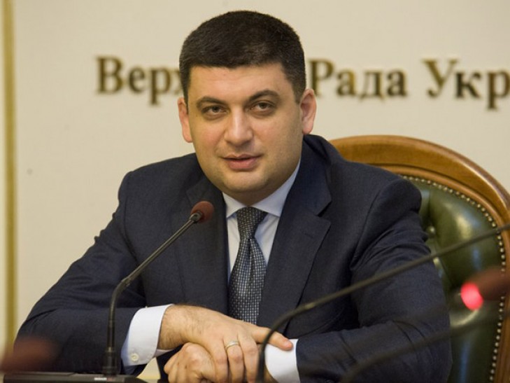 Гройсман