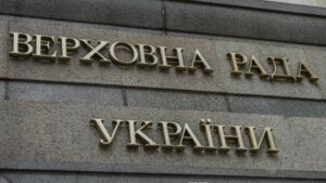 В Минюсте прокомментировали законопроекты, которые должна рассмотреть Рада