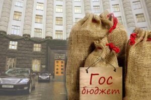 госбюджет