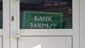 Госбанки сокращают свою сеть в регионах