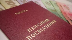 Украинцам объяснили, как получить е-пенсию