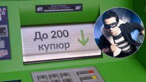 В Украине мошенники научились обманывать банкоматы