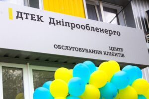 Днепроблэнгерго