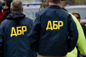 ГБР в Украине