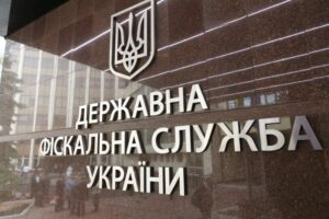 В Государственной фискальной службе Украины будут массовые увольнения