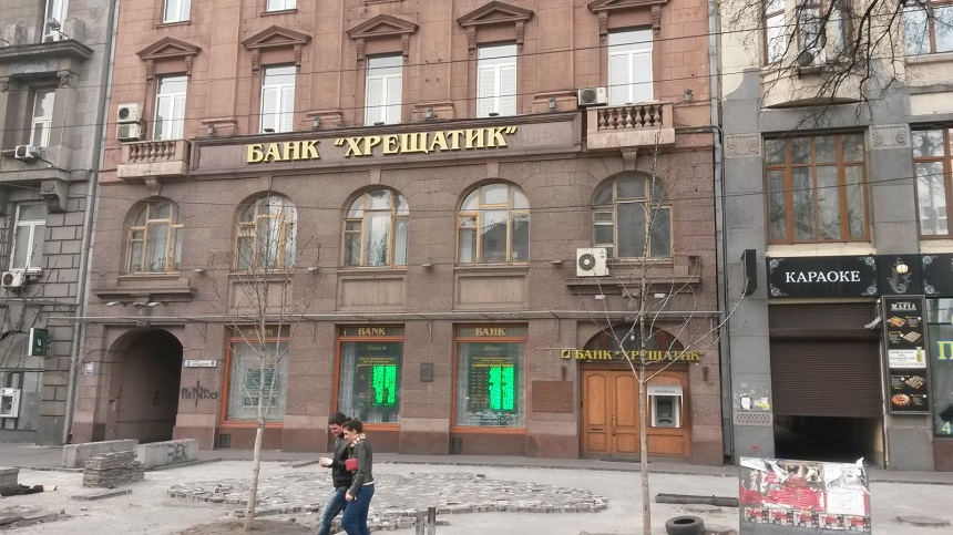Банк &quot;Хрещатик&quot;