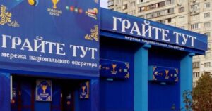 Кабмин запретил игорный бизнес под видом “национальных лотерей”