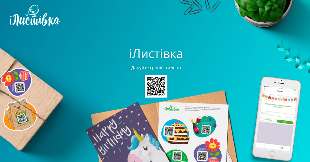 ilustivka