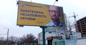 "Народный фронт" потратил 35 млн из госбюджета на рекламу