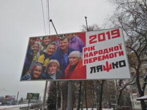 Партия Ляшко потратила 47 млн гривен на рекламу