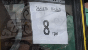 проезд