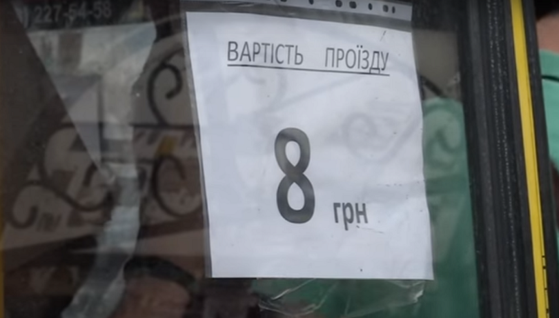 проезд