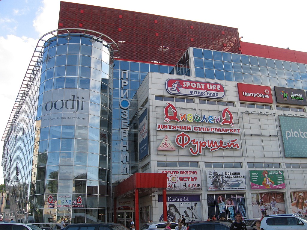 приозерный